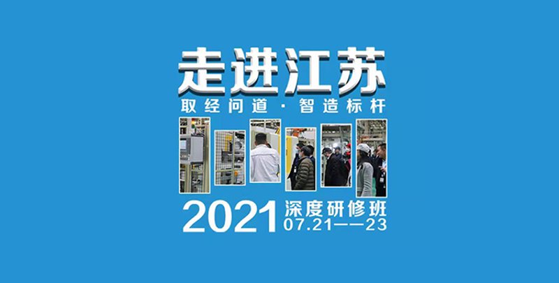 高管研修班